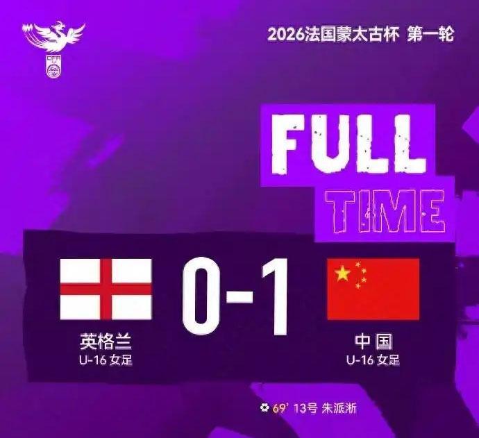 体育新闻服务-随着国足0-2喀麦隆+女足1-0爆冷！邵佳一首败 铿锵玫瑰掀翻英格兰